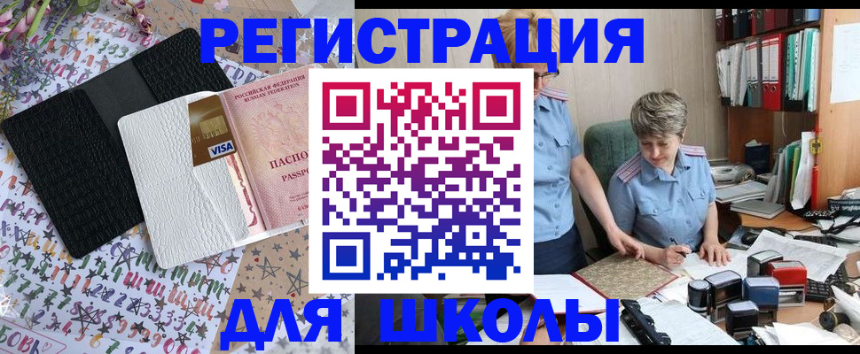 прописка паспорт в Чебоксарах