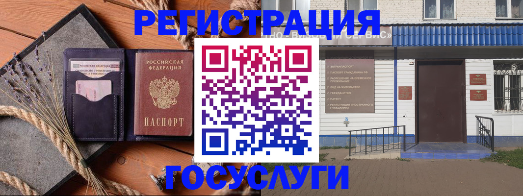 прописка для военкомата в Чебоксарах