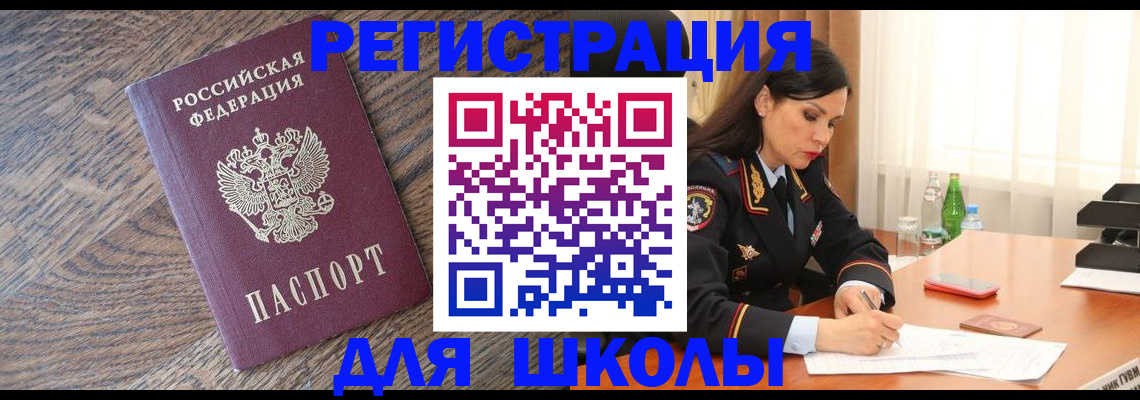 прописка гарантия в Чебоксарах