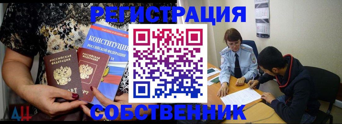 прописка для работы в Чебоксарах